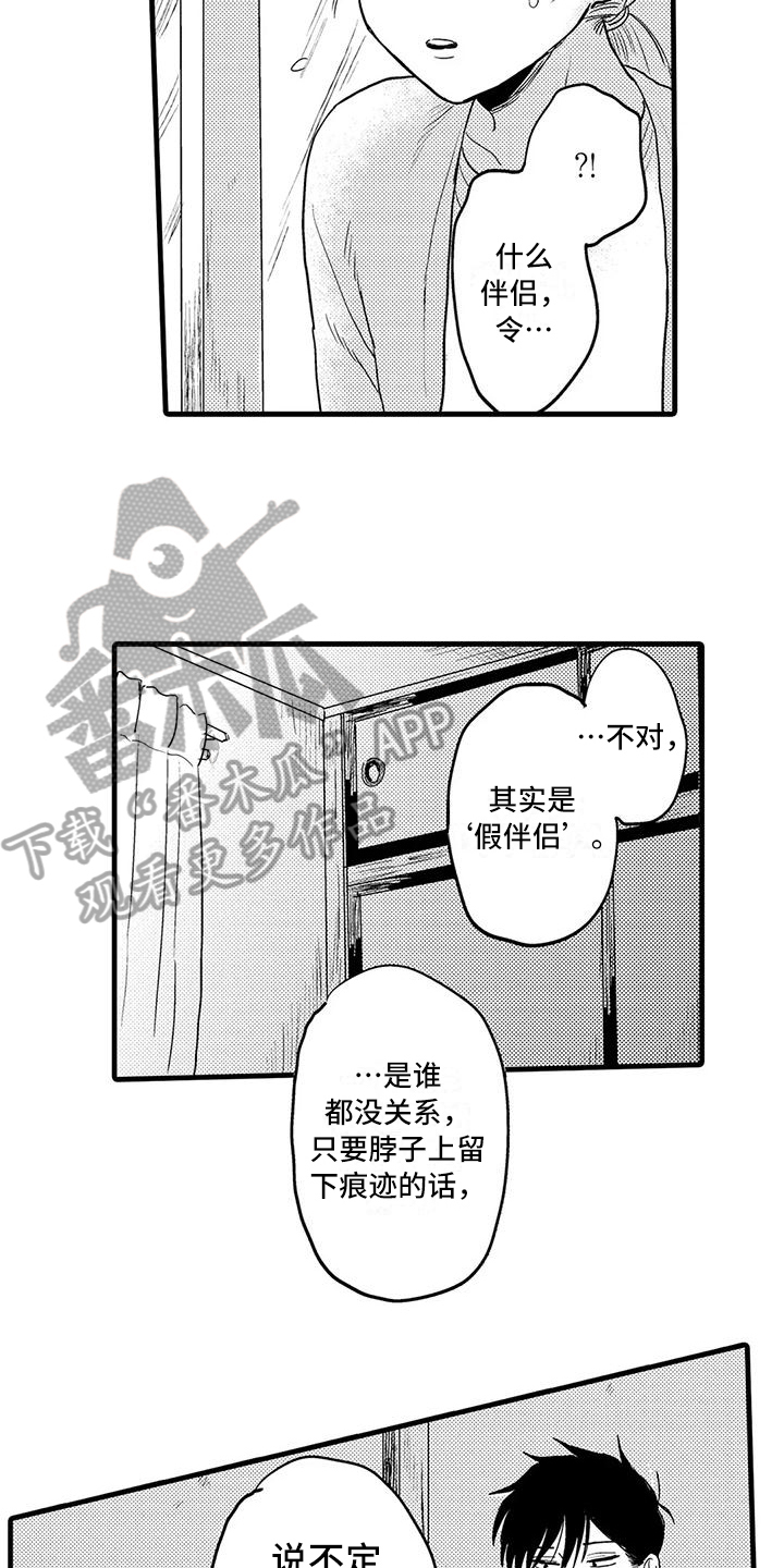 第26章：珍惜7
