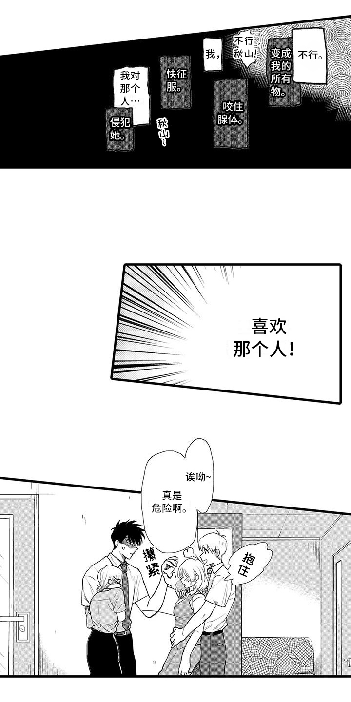 第5章：及时12