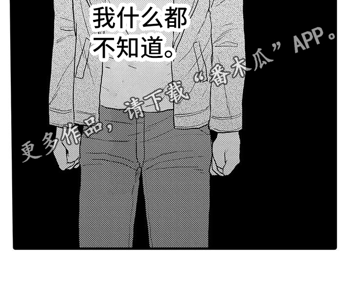 第25章：坦白15