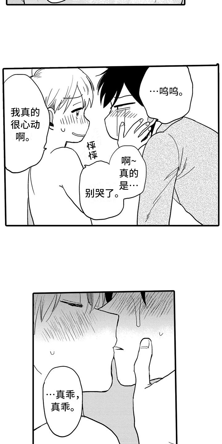 第28章：喜欢9