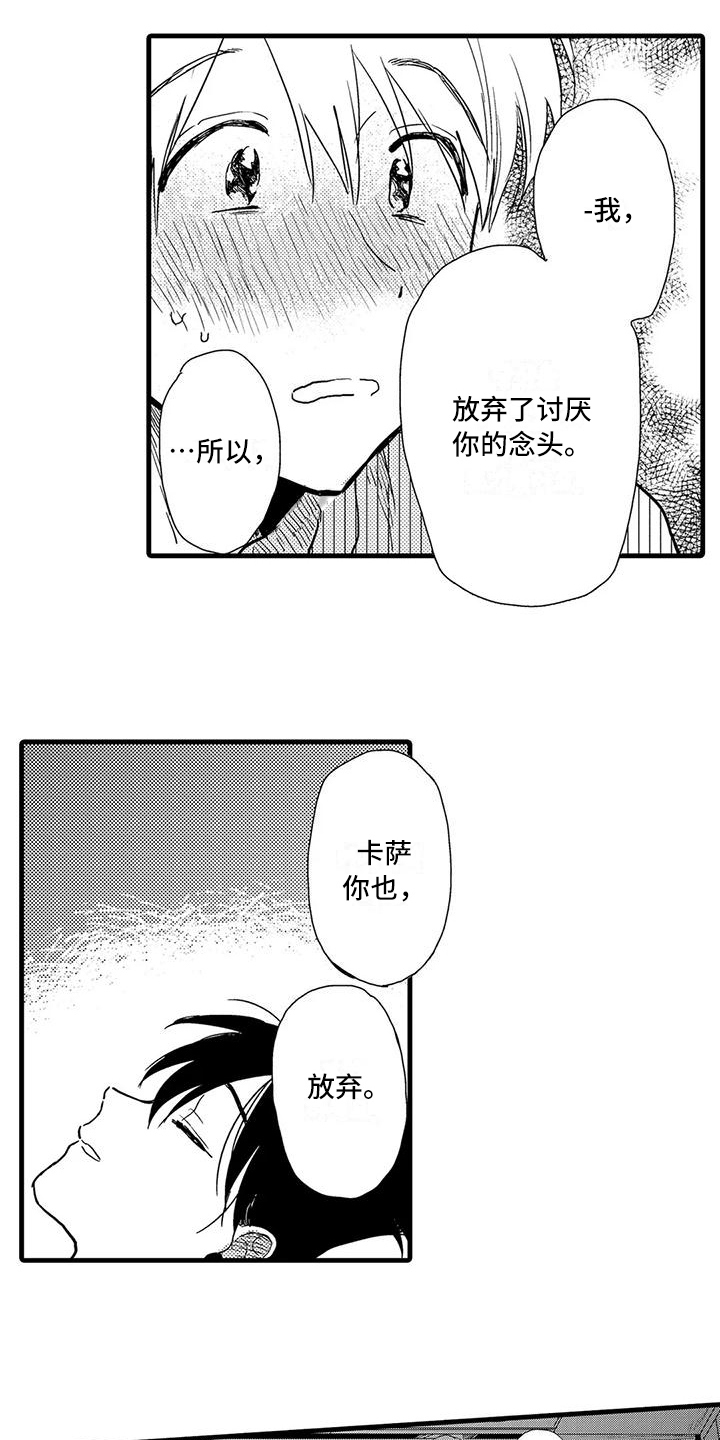 第24章：表白7