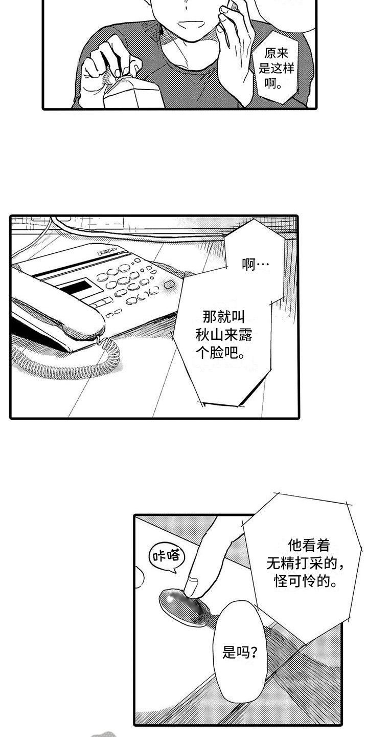 第20章：万幸10