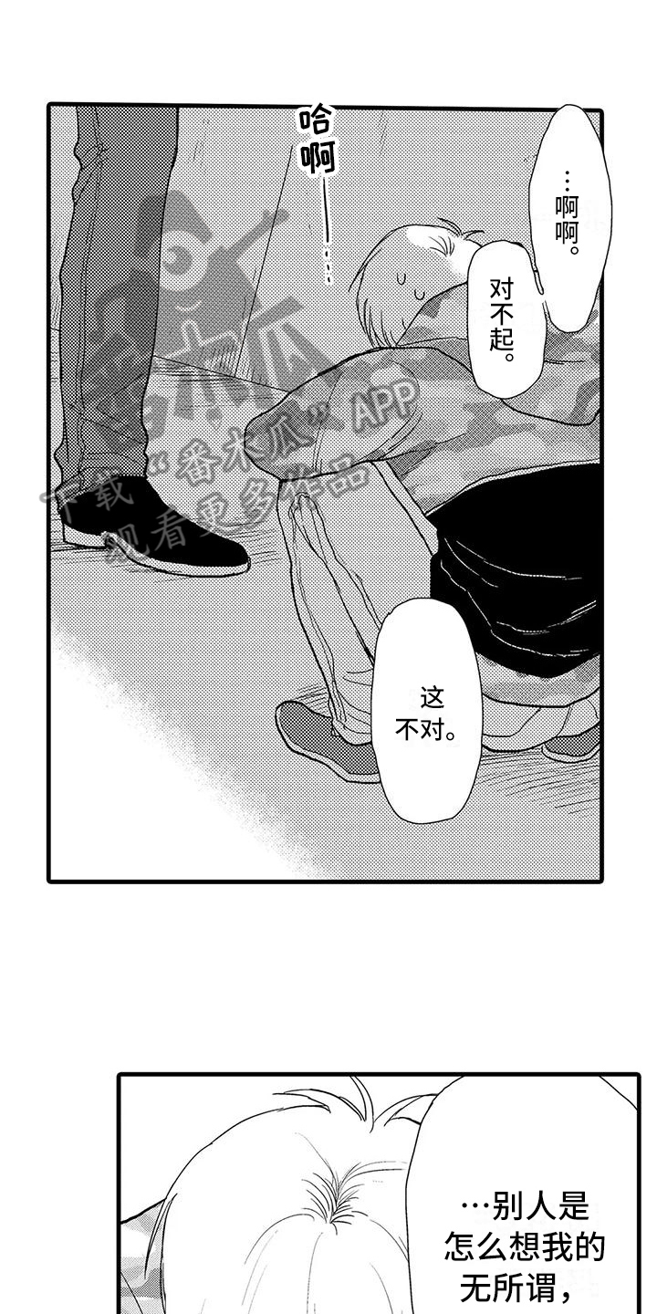 第22章：倾诉0