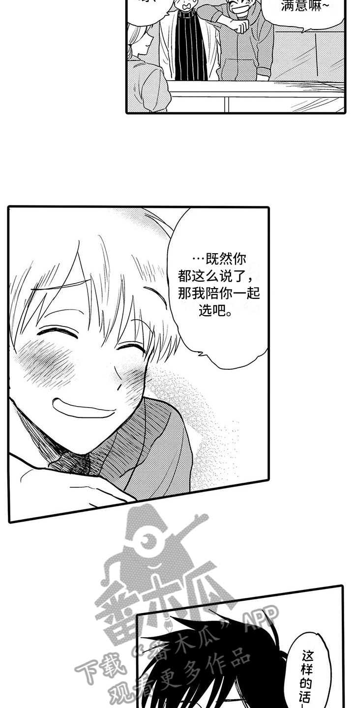 第12章：确认1