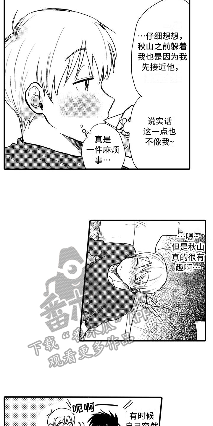 第12章：确认9