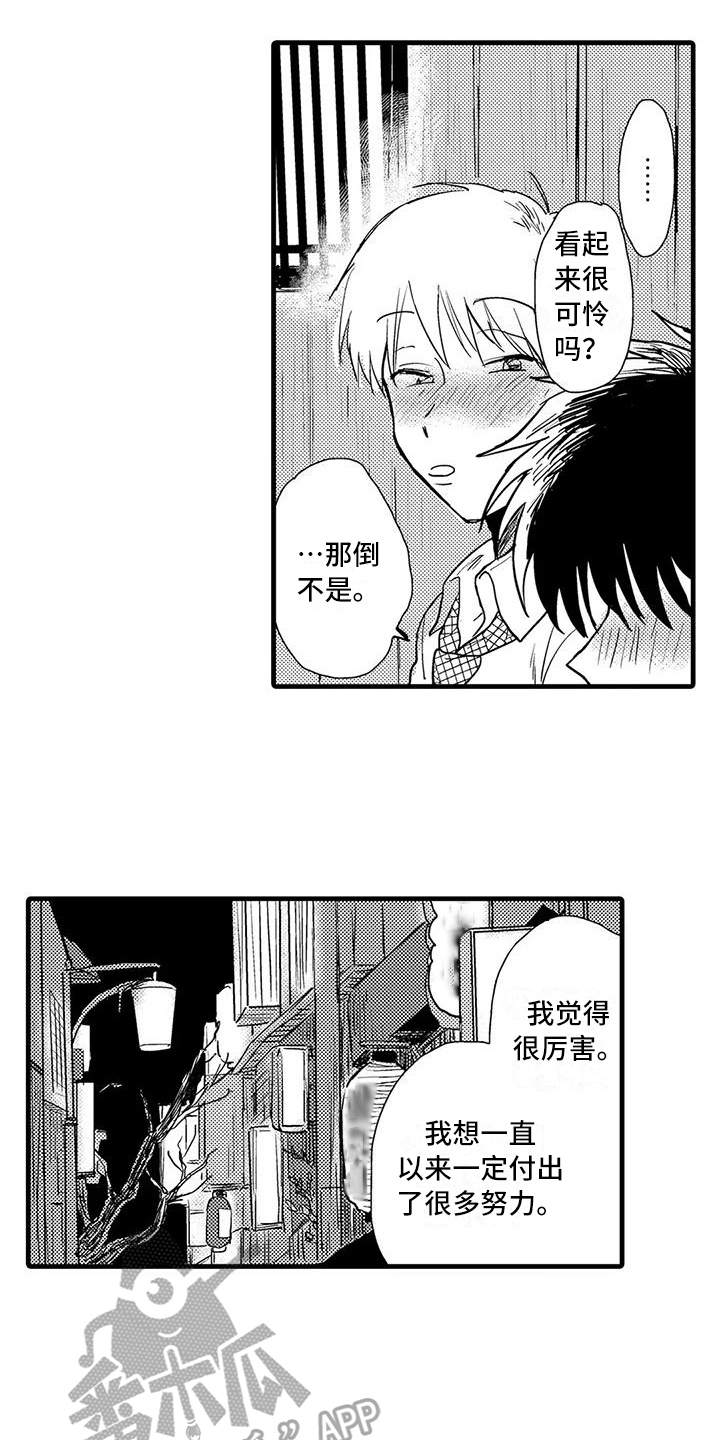 第7章：喝酒11