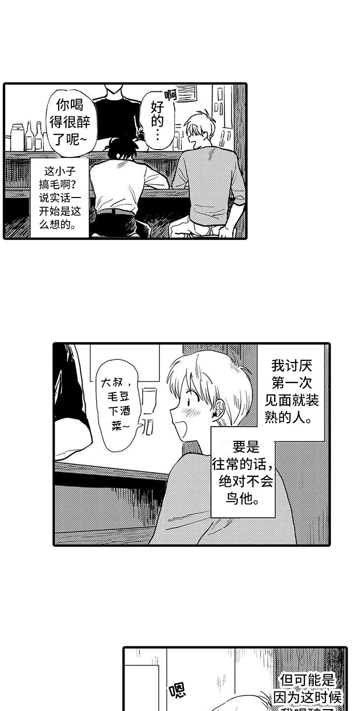 第1章：诉苦14