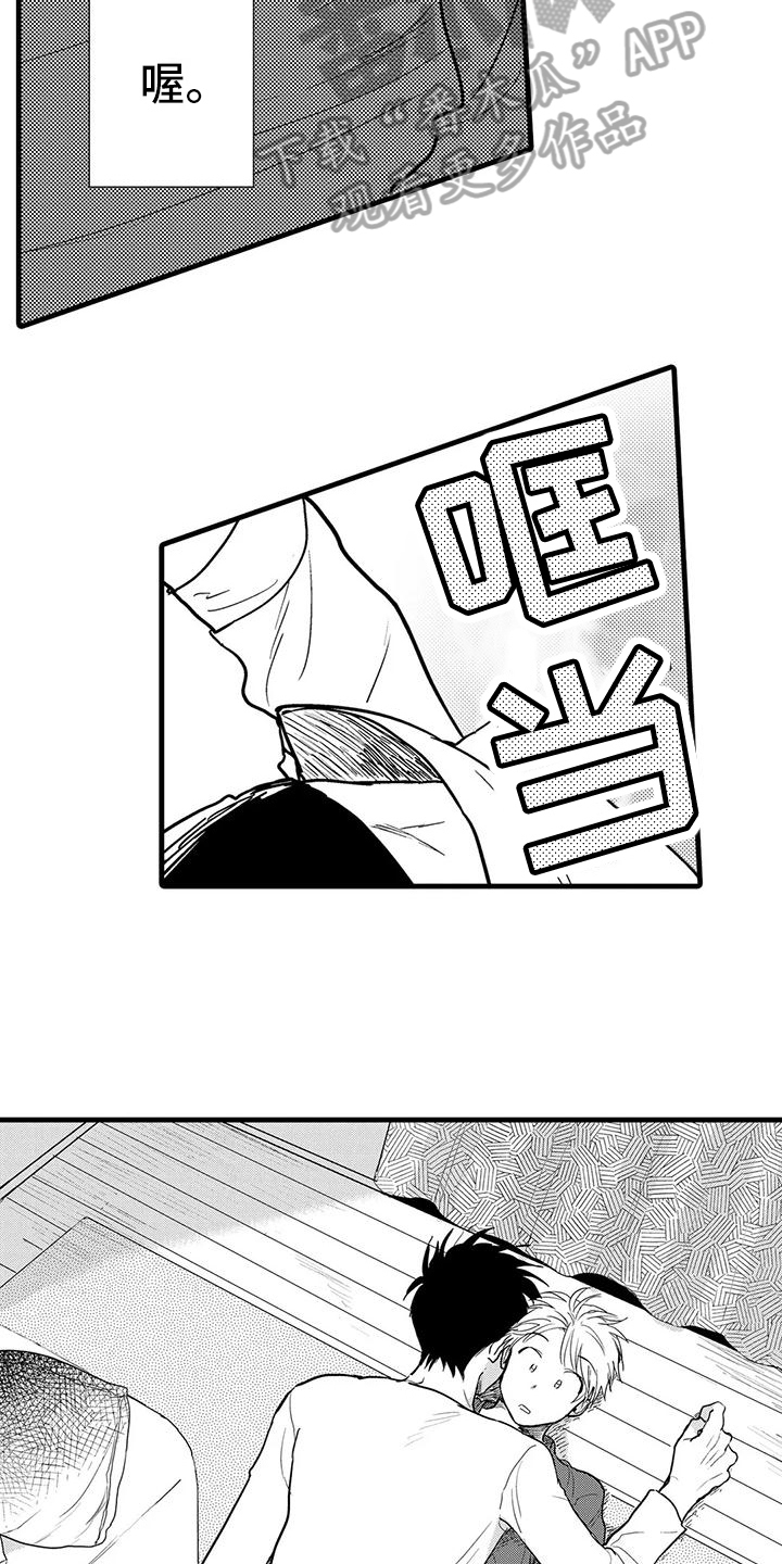 第13章：醉倒4