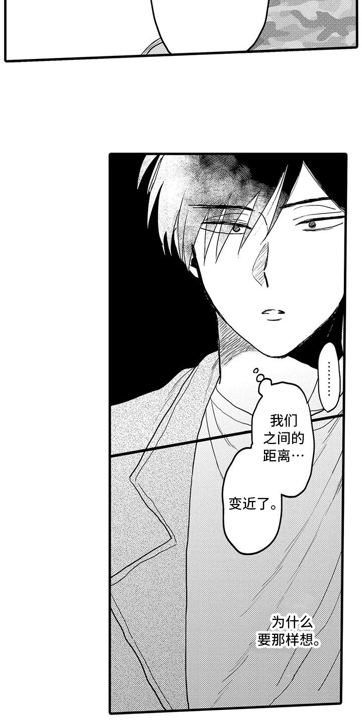 第25章：坦白12