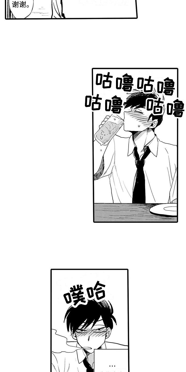 第1章：诉苦7