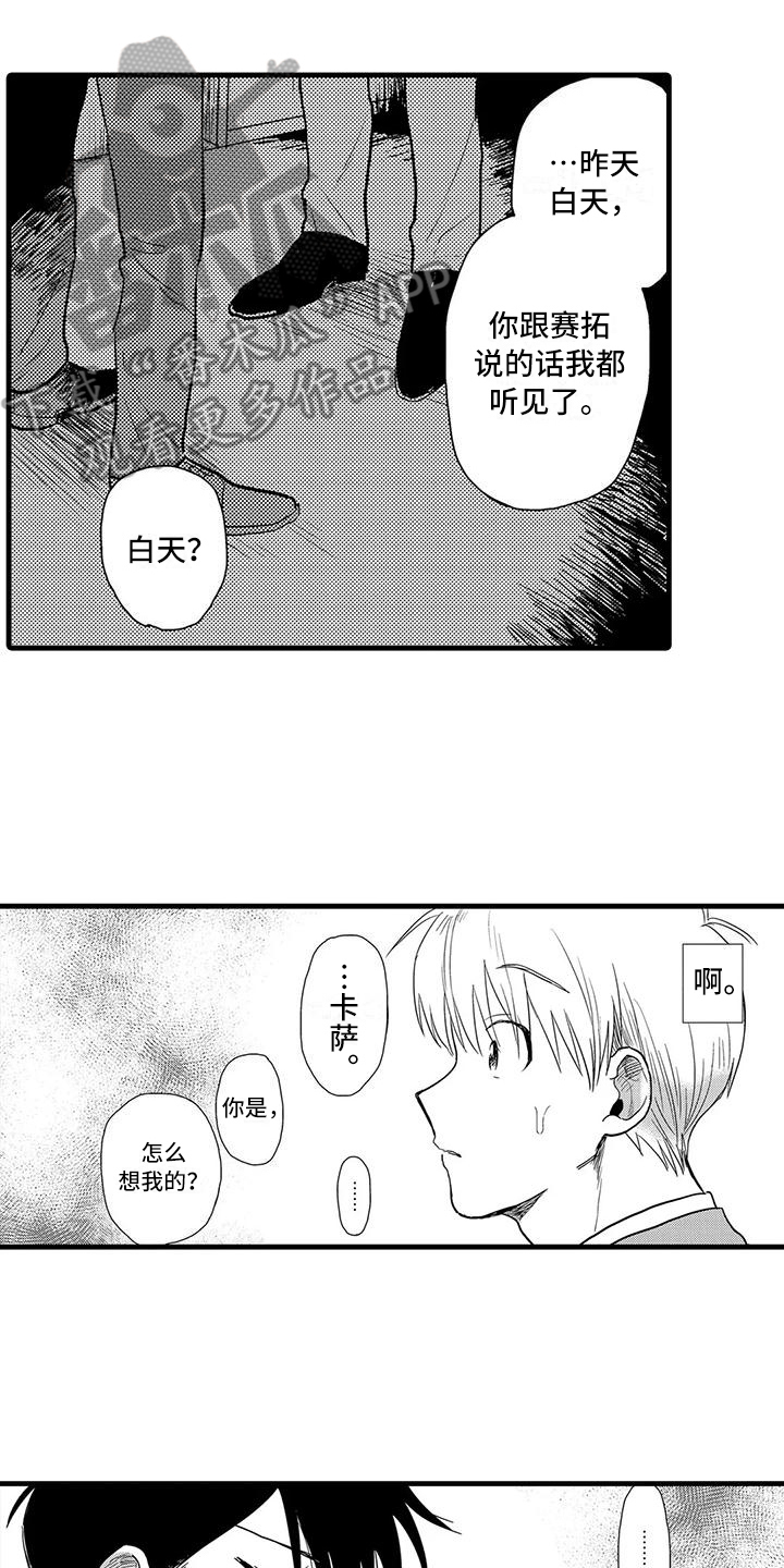 第18章：受伤0