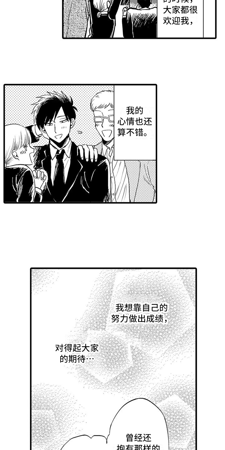 第1章：诉苦9