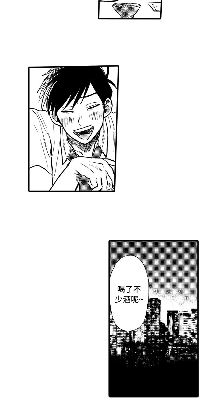 第7章：喝酒8