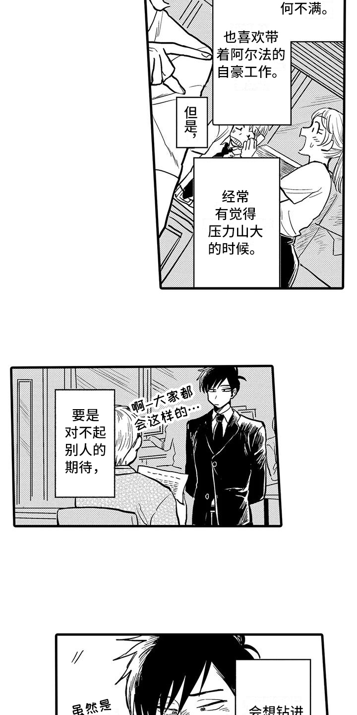 第2章：氛围4