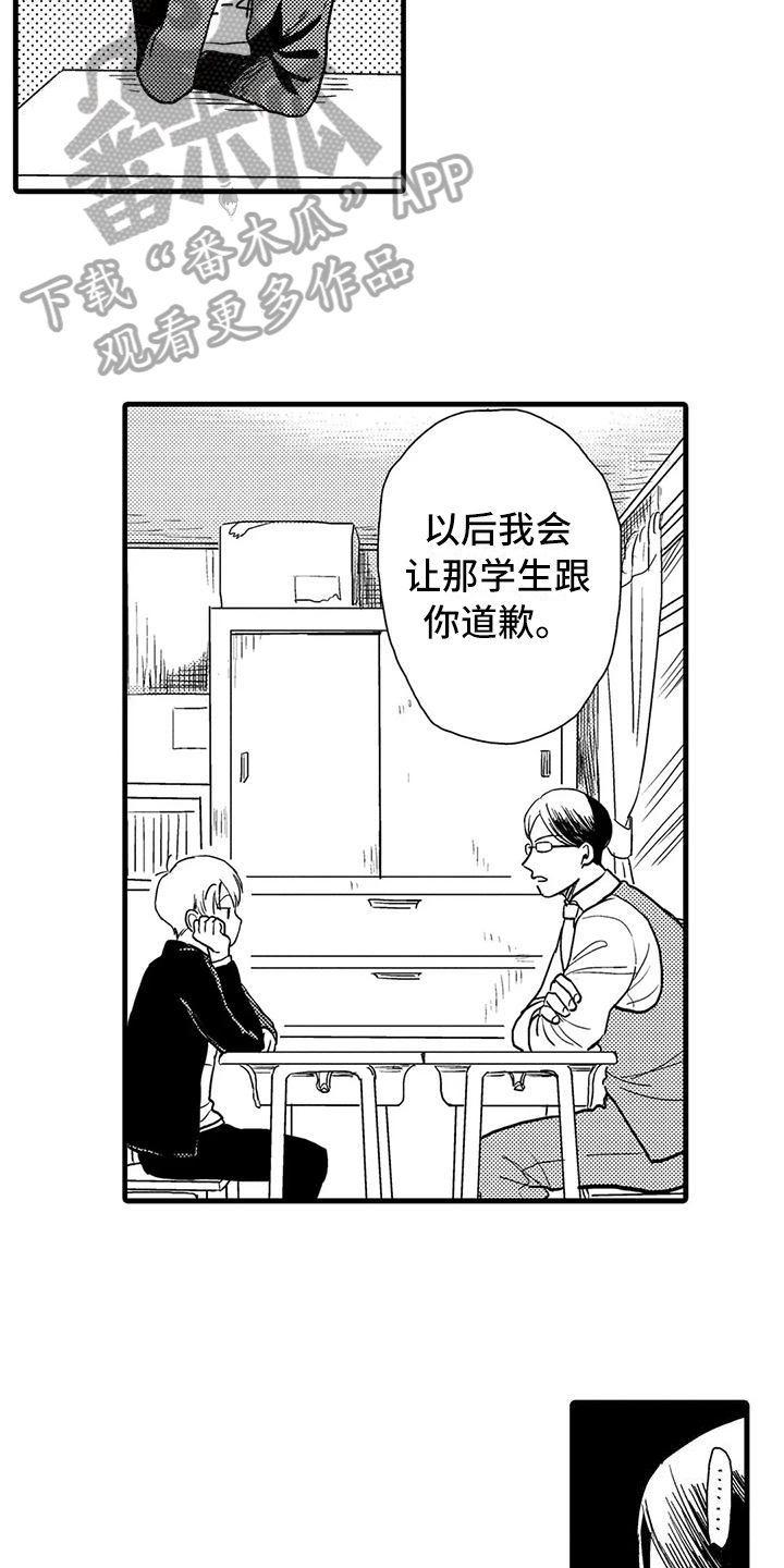 第14章：有问题9