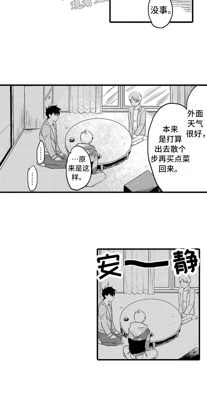 第26章：珍惜4