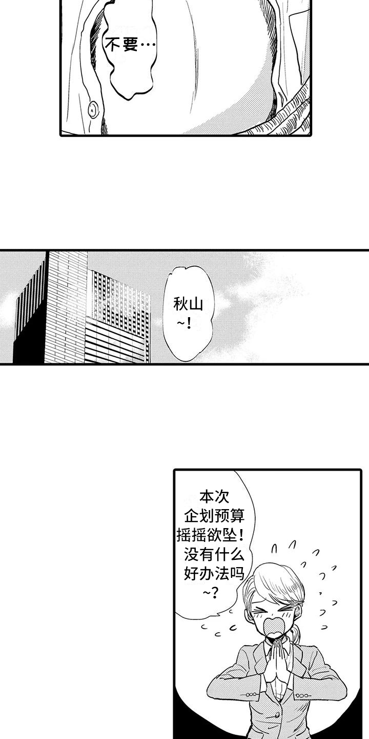 第1章：诉苦2