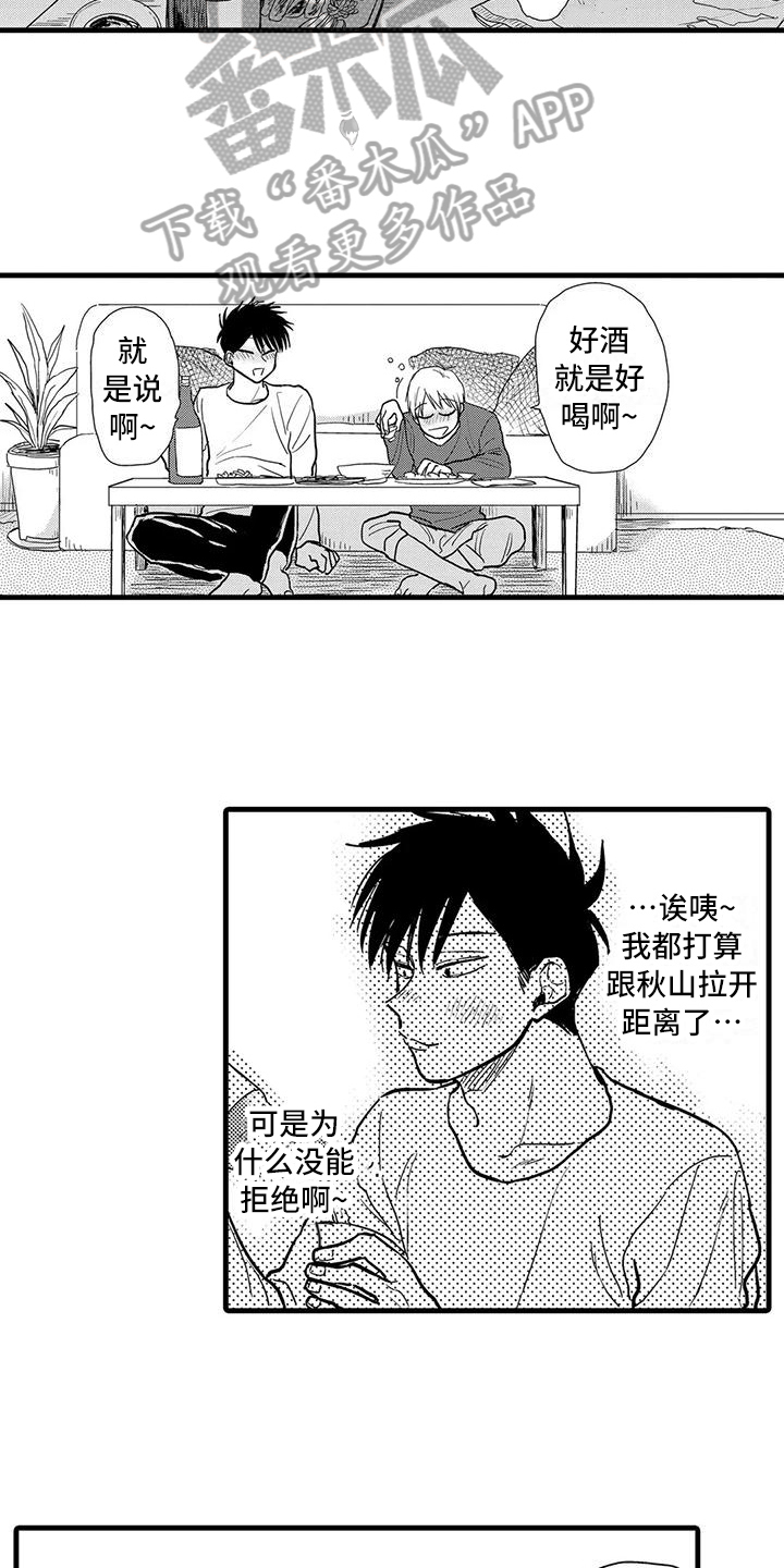 第12章：确认8