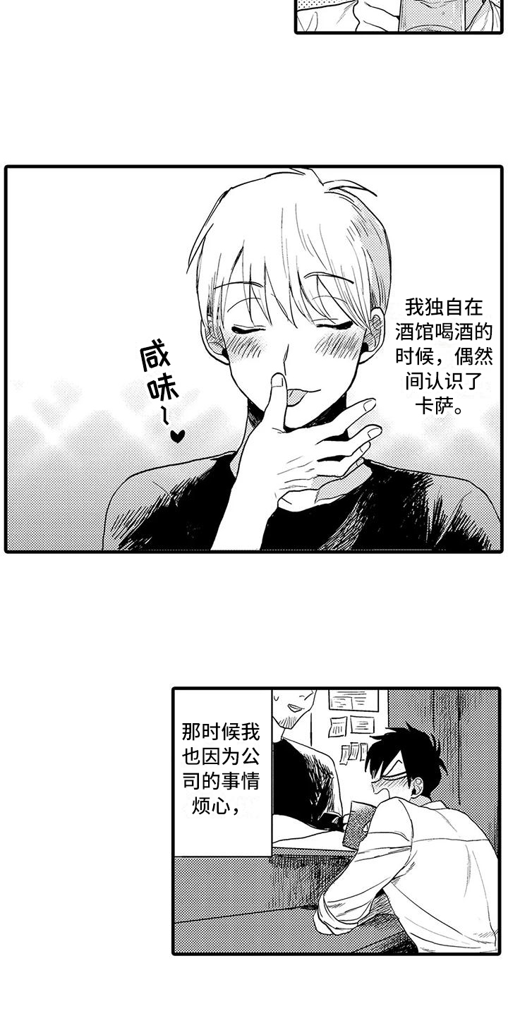 第1章：诉苦12