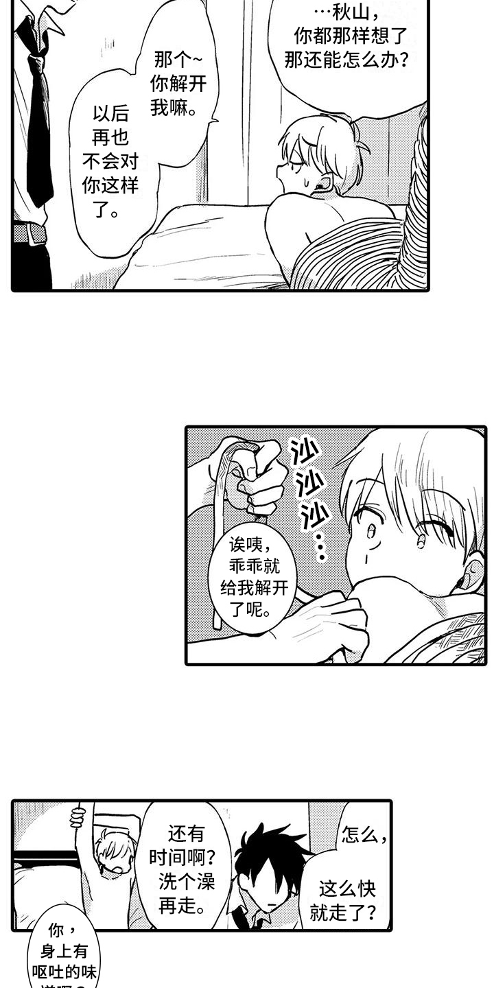 第3章：原因14