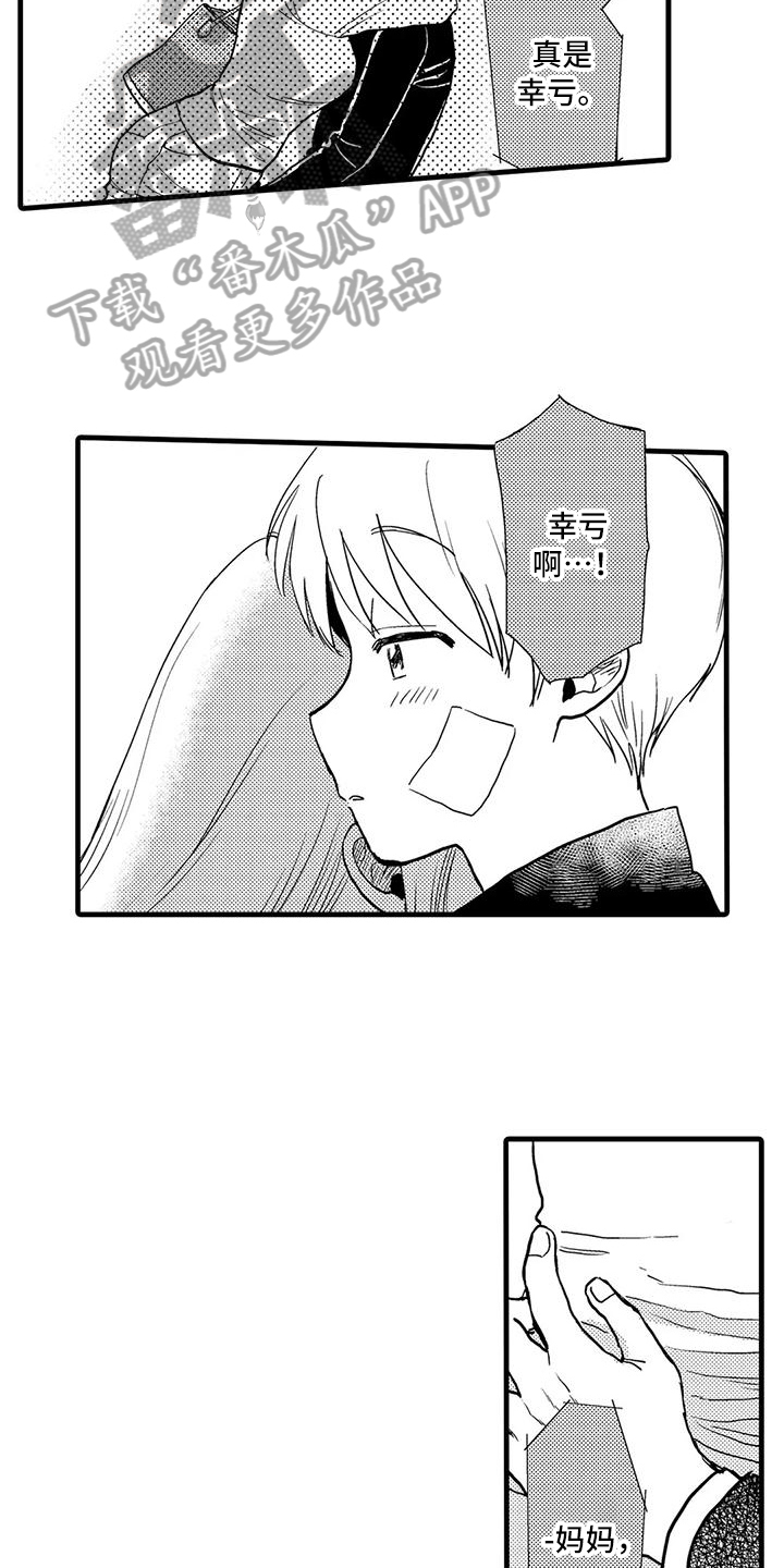 第22章：倾诉3