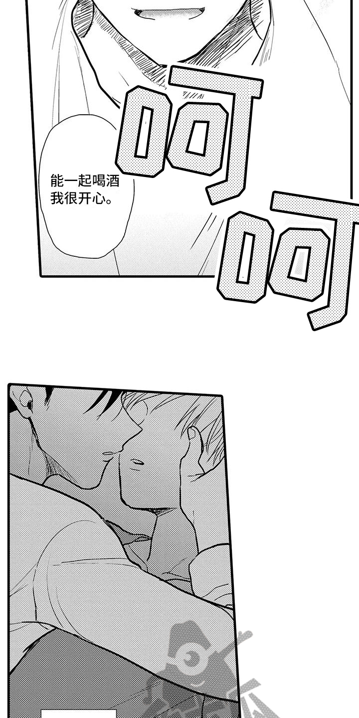第13章：醉倒3