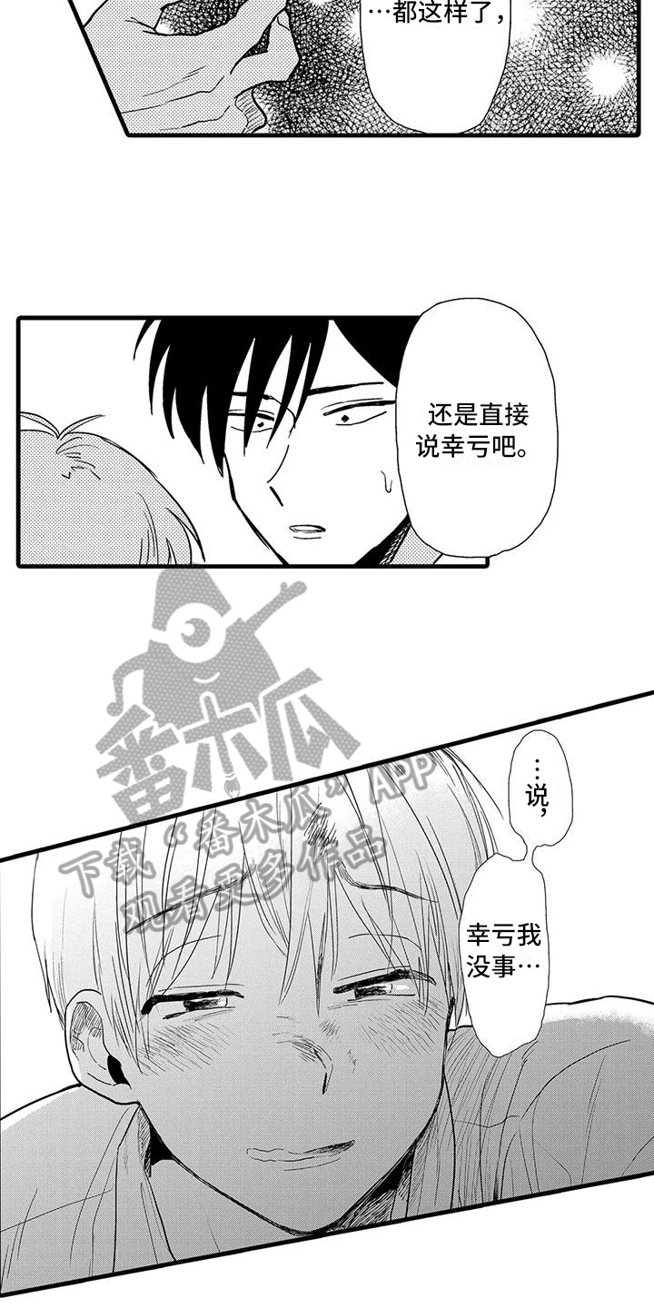 第20章：万幸5