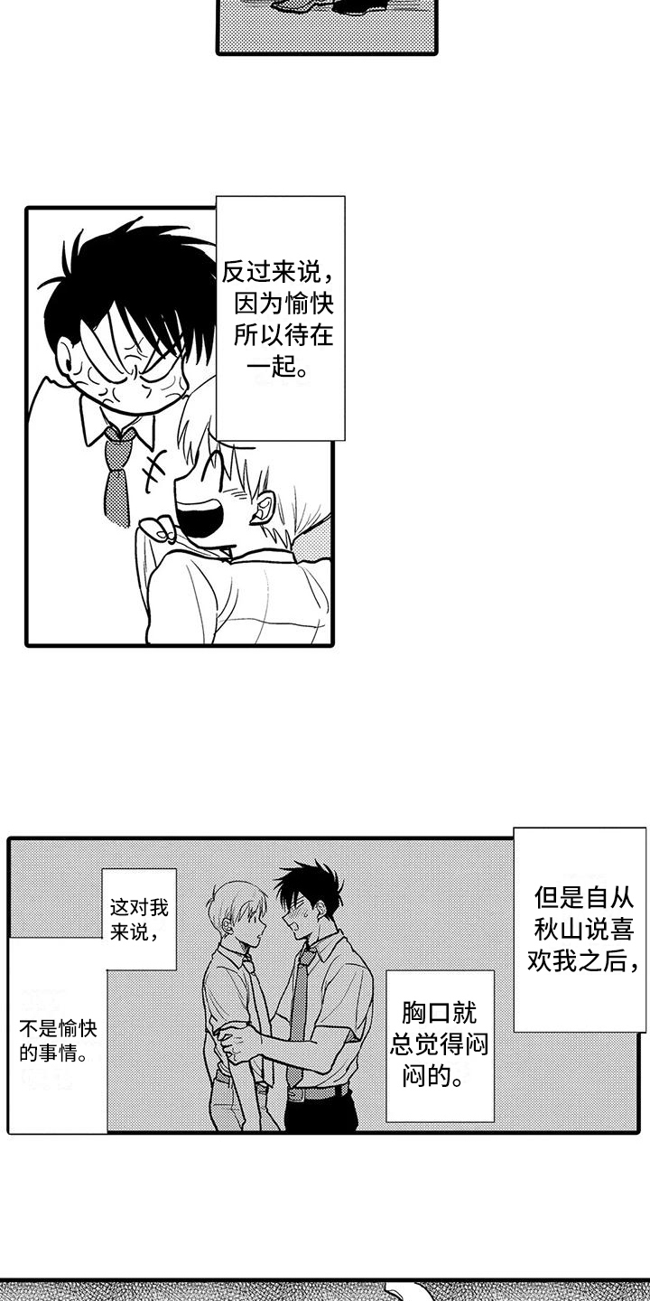 第11章：礼物5