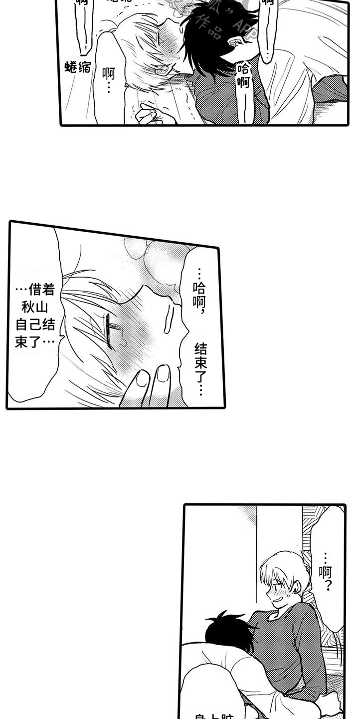 第13章：醉倒11