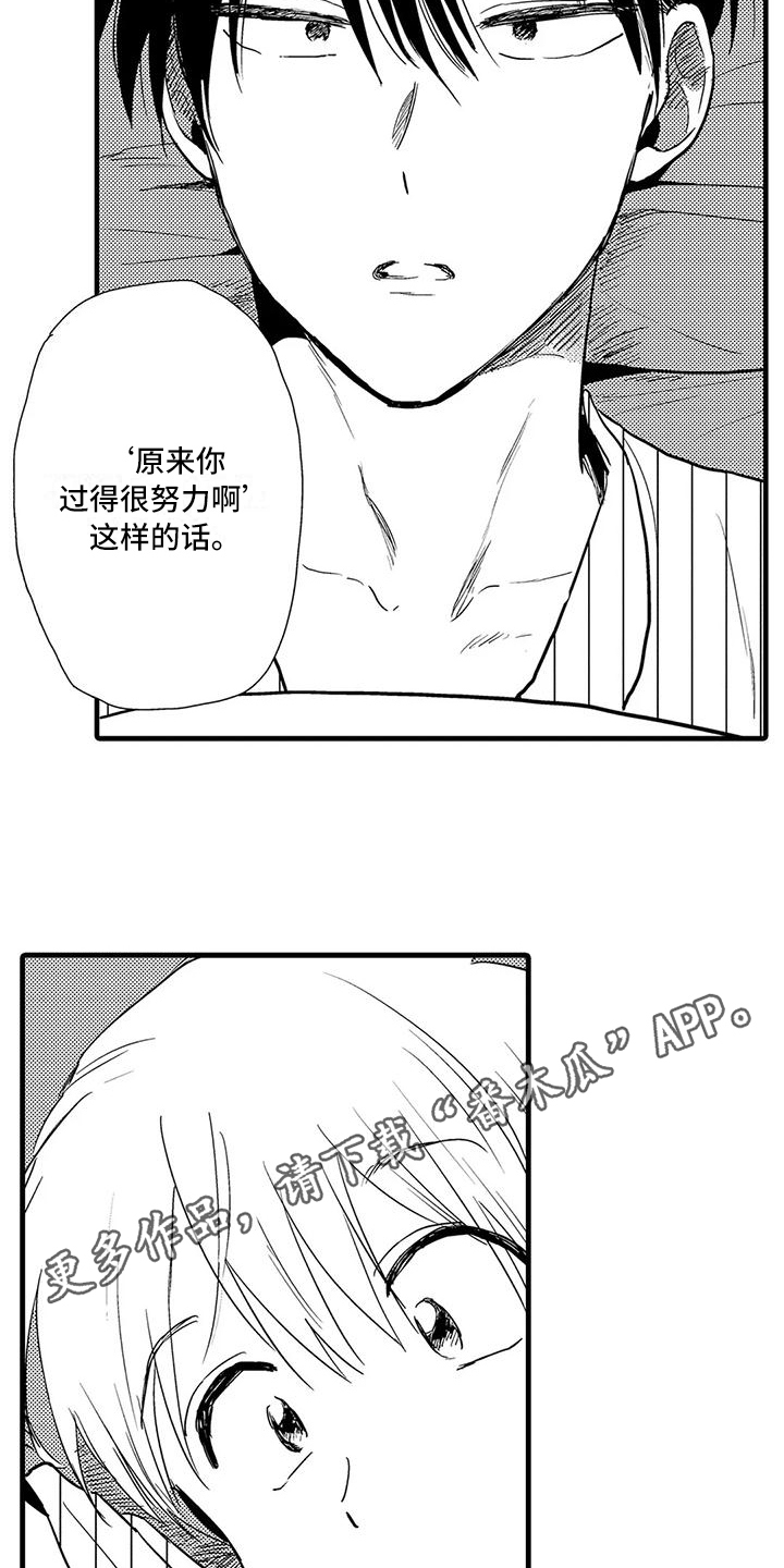 第23章：哭泣13