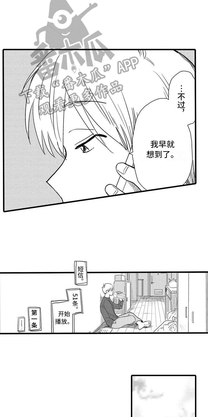第20章：万幸11