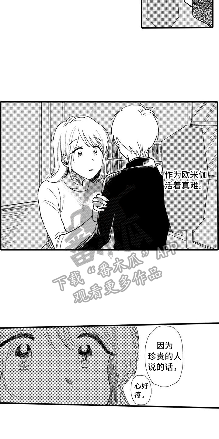 第22章：倾诉4