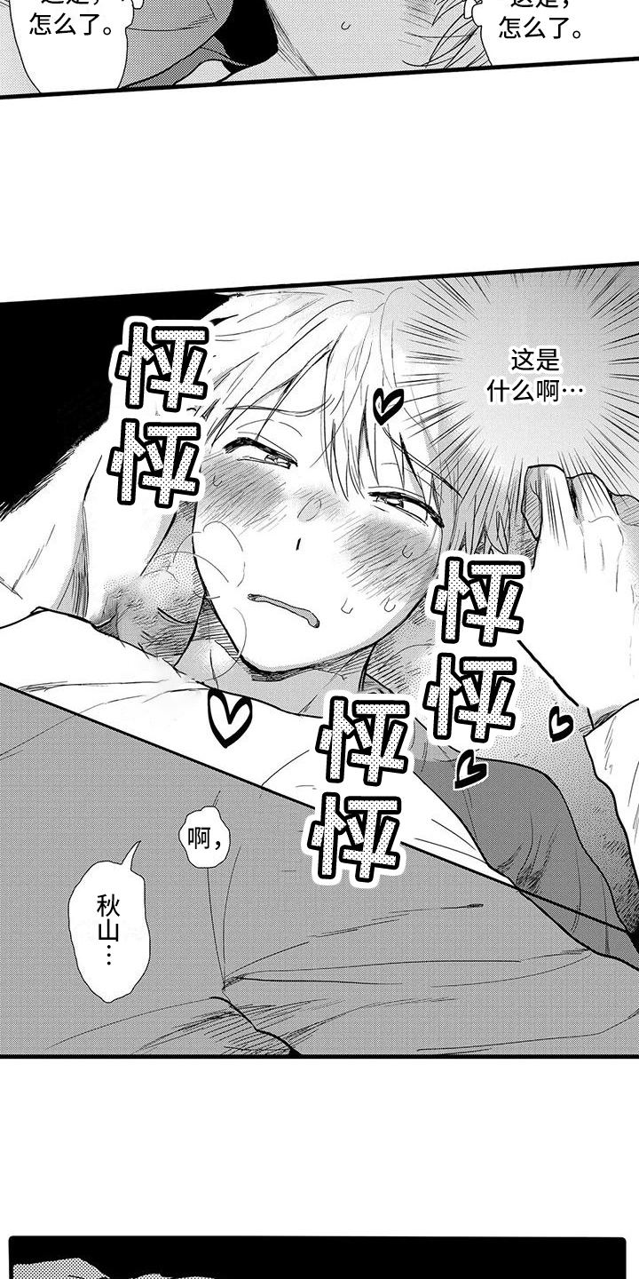 第13章：醉倒6