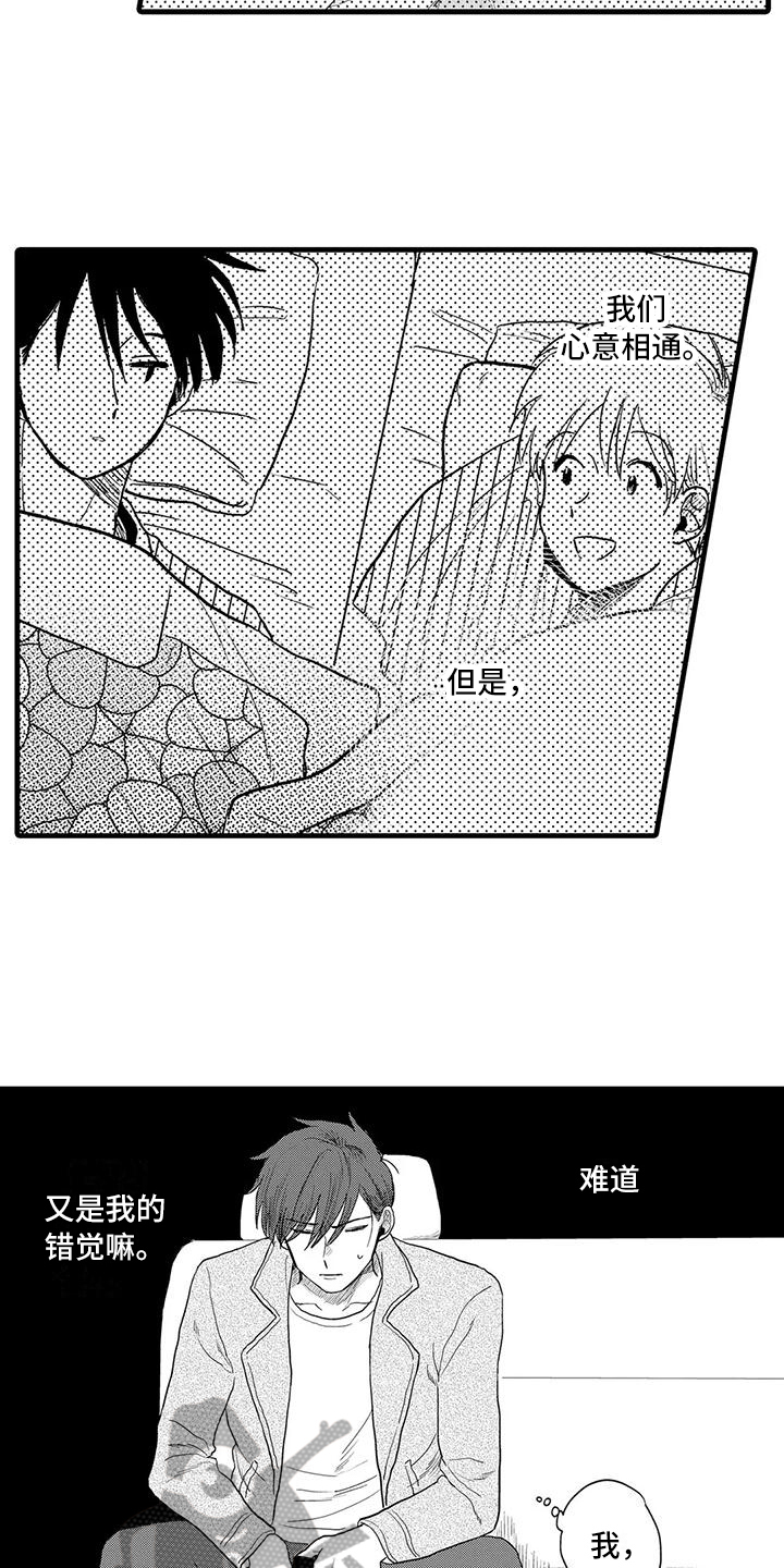 第25章：坦白3