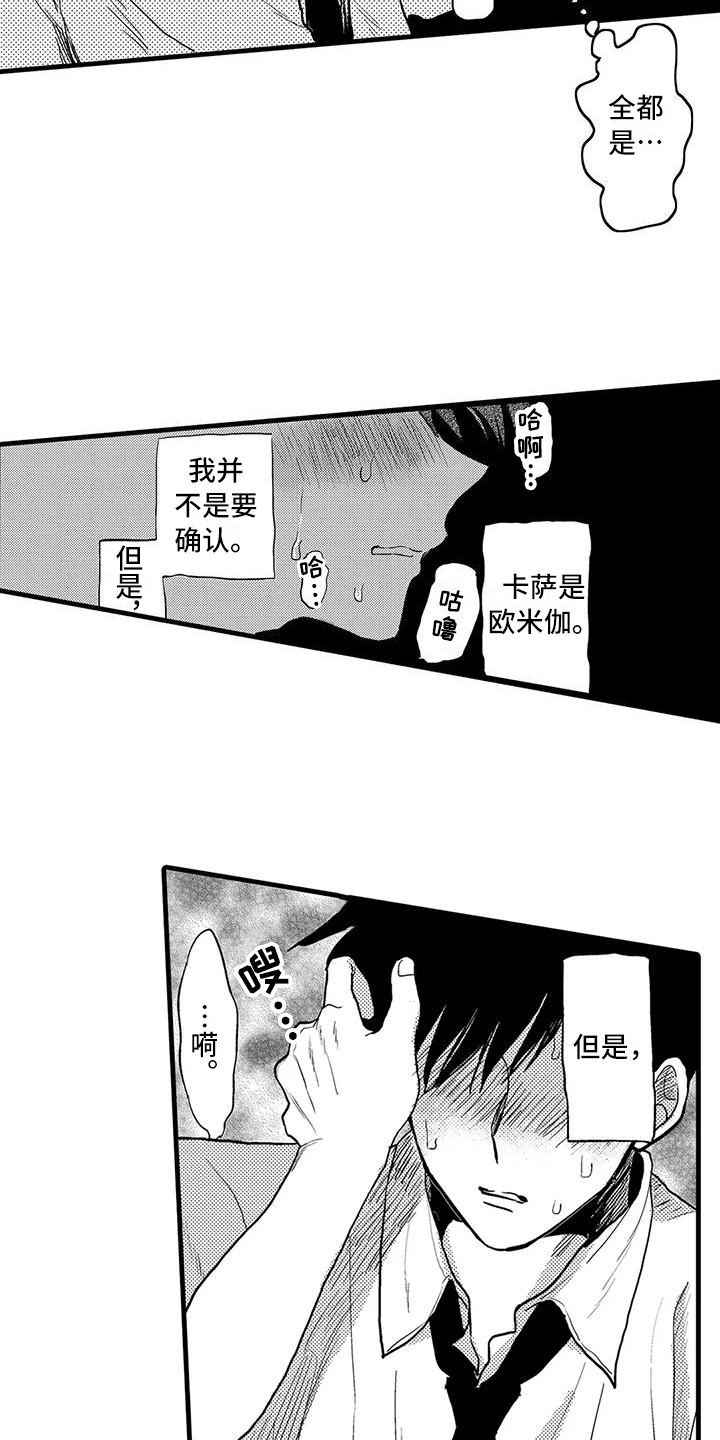 第2章：氛围10