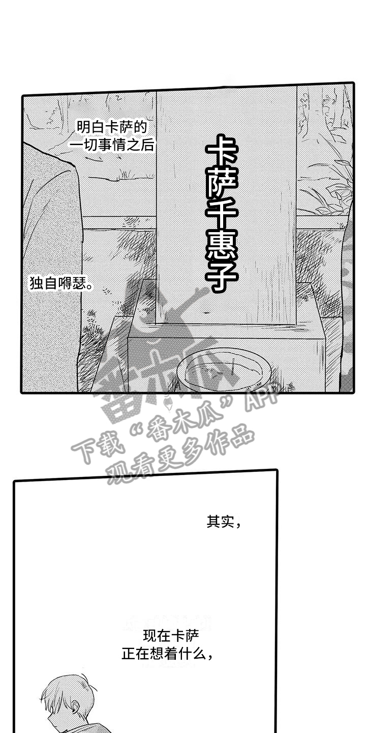 第25章：坦白13