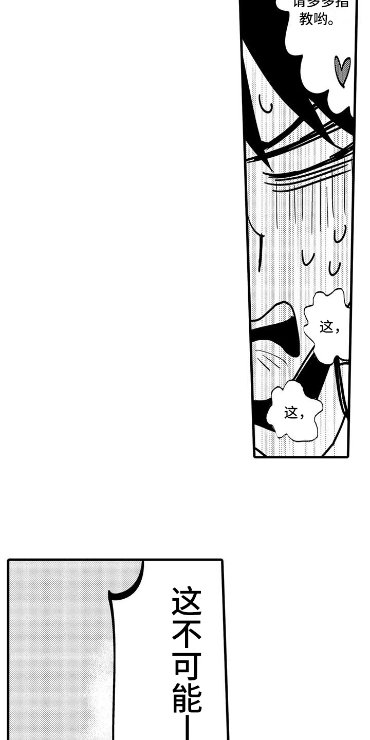 第4章：躲避7