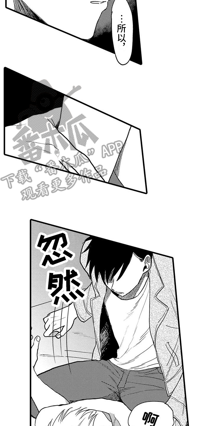 第28章：喜欢4