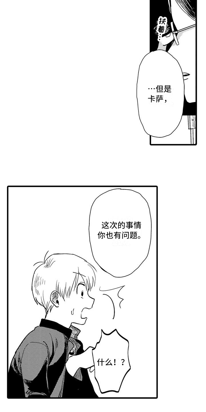 第14章：有问题10