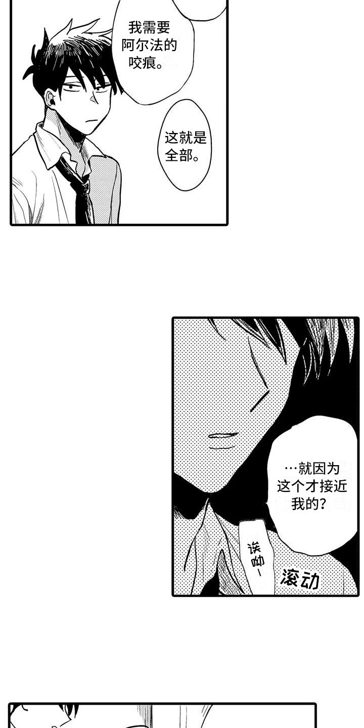 第3章：原因13