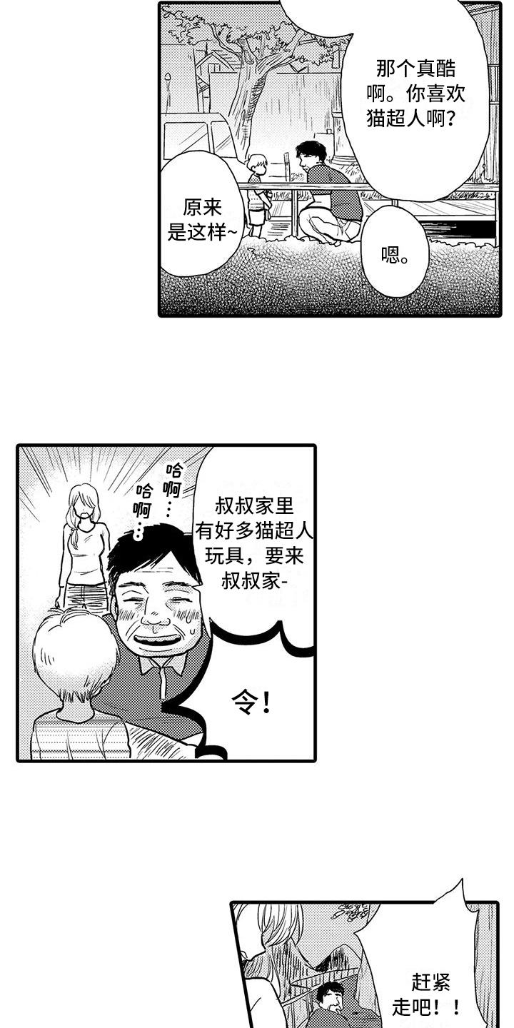 第9章：叮嘱8