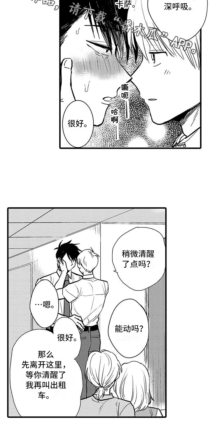 第6章：控制1