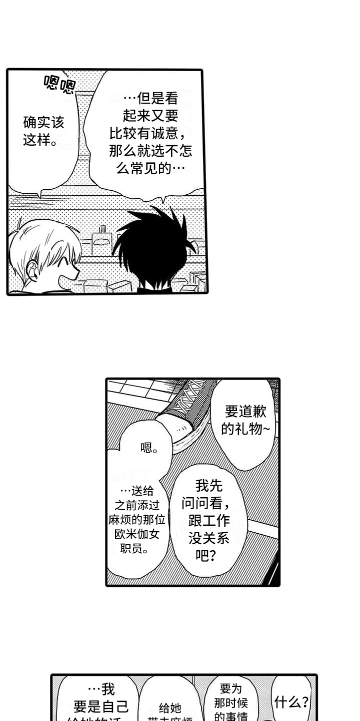 第11章：礼物12