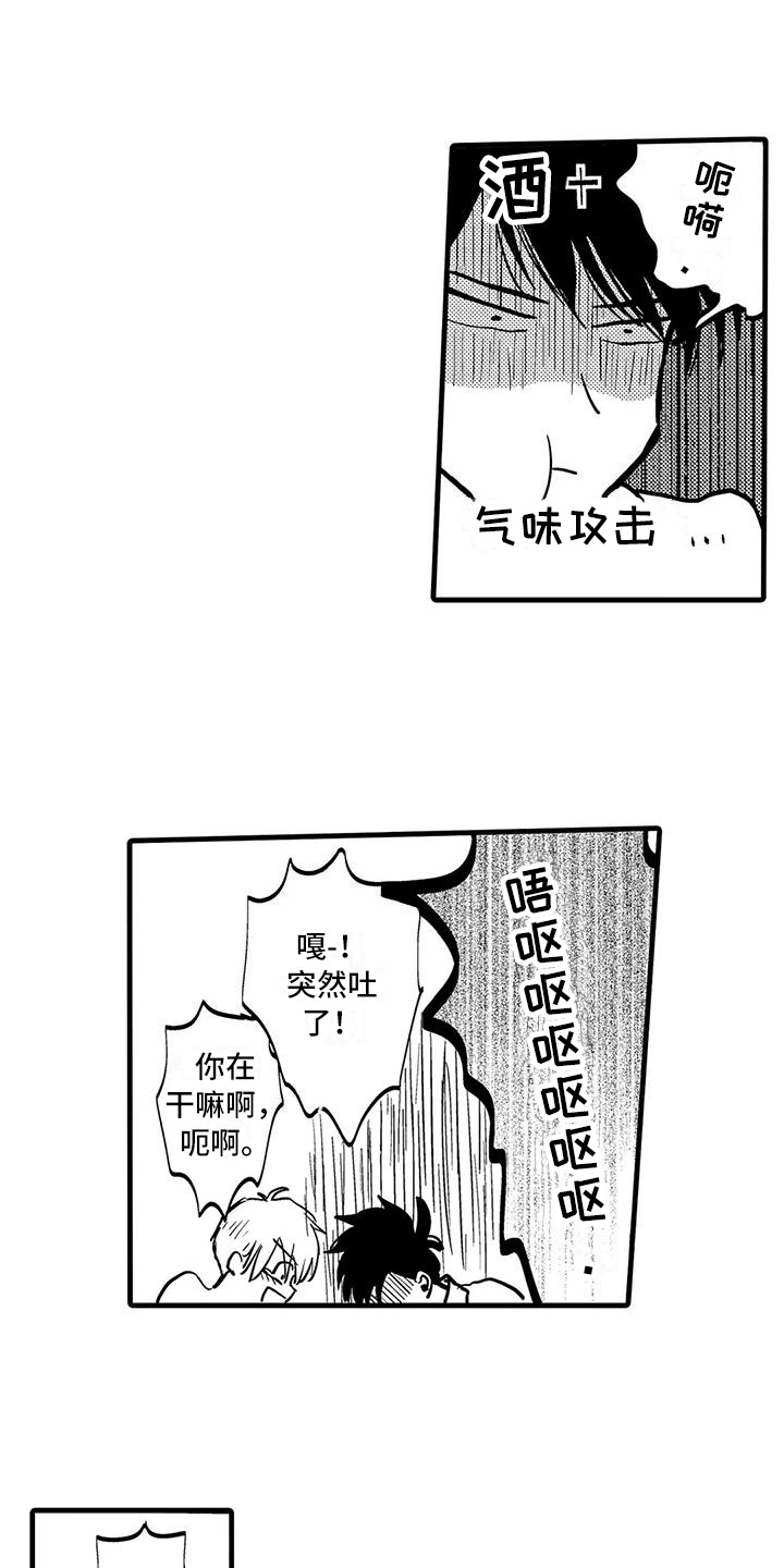 第3章：原因9