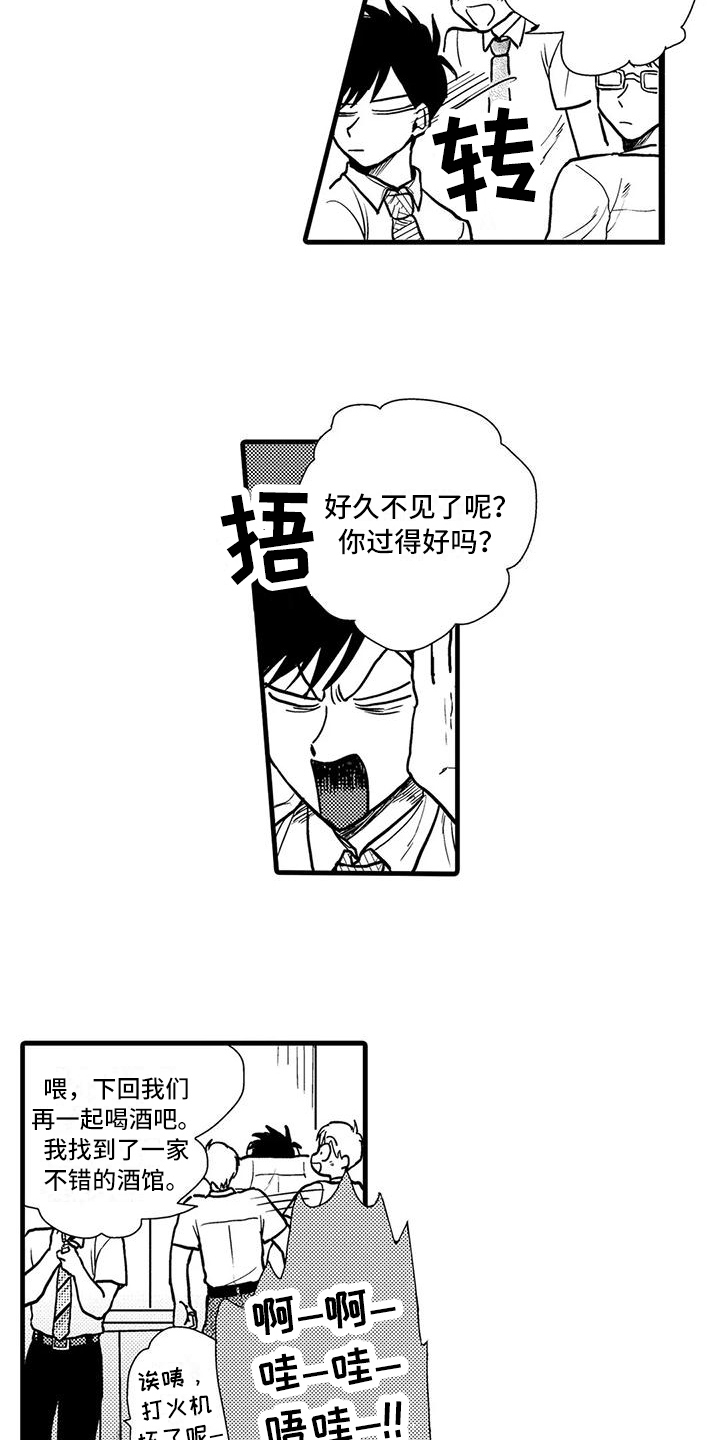 第4章：躲避12