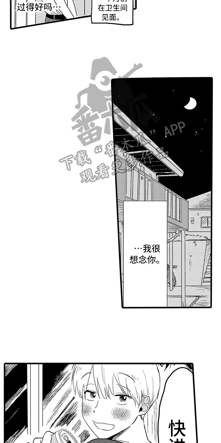 第30章：【番外】梦一般的夜晚2