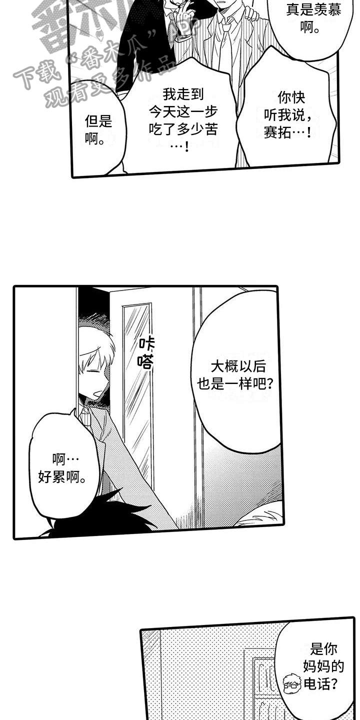 第29章：恋人【完结】6