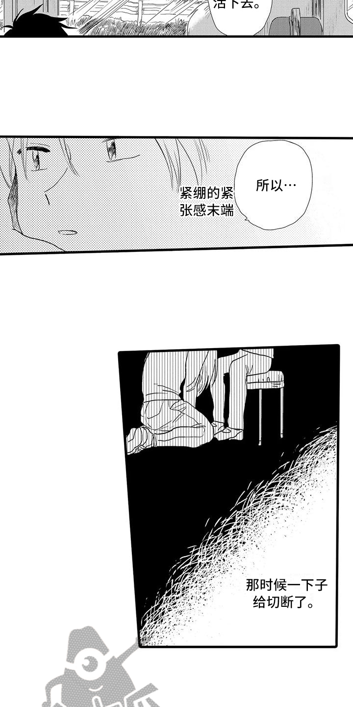 第23章：哭泣7