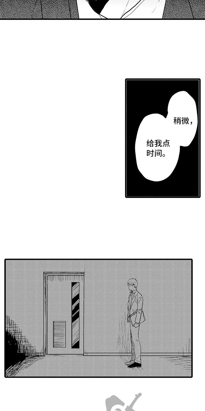 第18章：受伤7