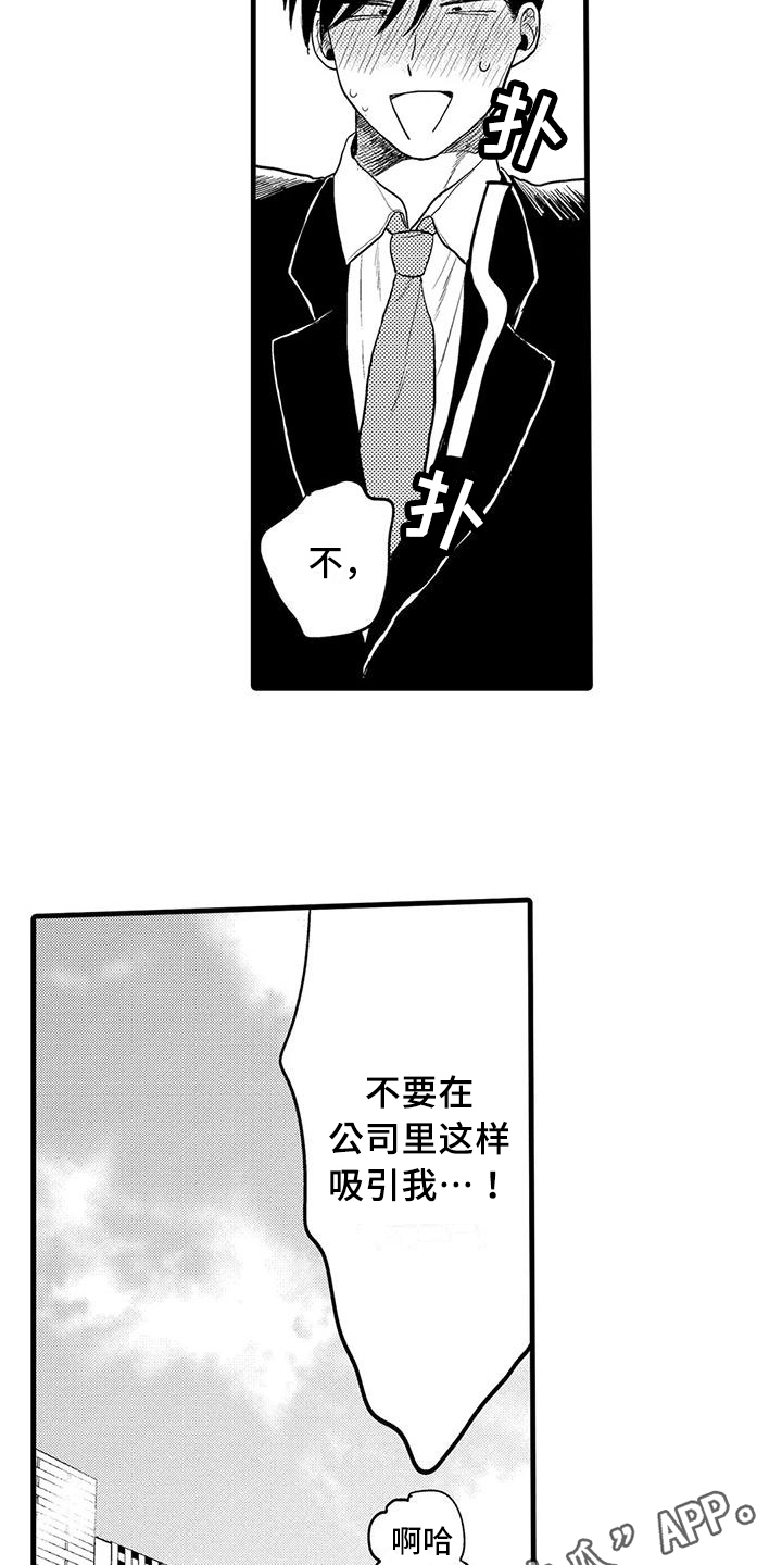 第29章：恋人【完结】11